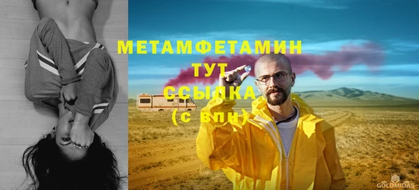 мефедрон Белокуриха